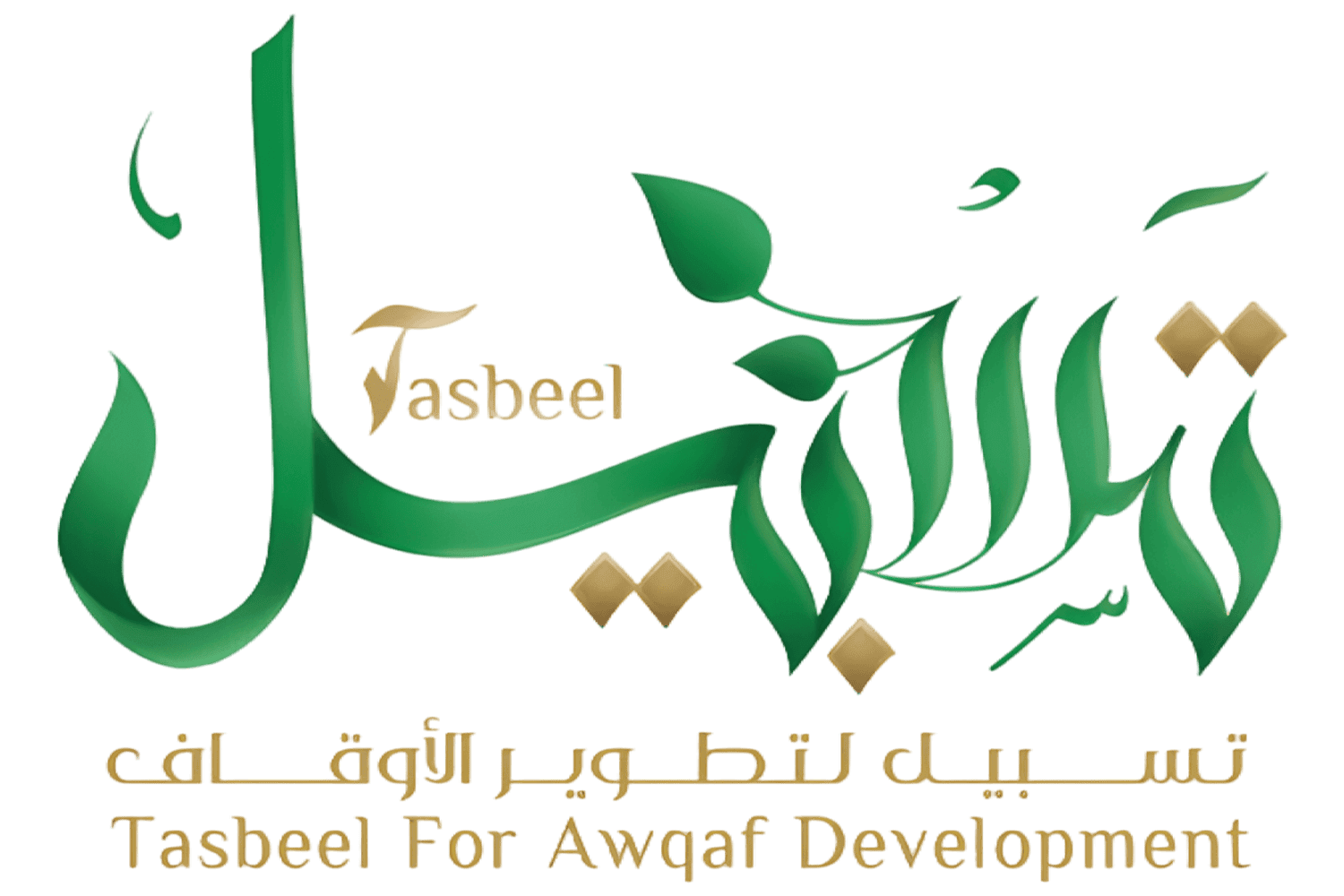 تسبيل لتطوير الأوقاف | TASBEEL FOR AWQAF DEVELOPMENT